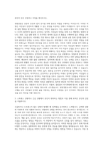 청원경찰 자기소개서 (22)-2