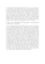 청원경찰 자기소개서 (22)-3