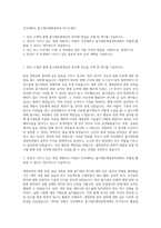 건국대학교 줄기세포재생공학과 자기소개서-1