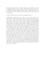 건국대학교 줄기세포재생공학과 자기소개서-3