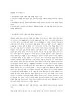 청원경찰 자기소개서 (23)-1