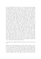 청원경찰 자기소개서 (23)-2