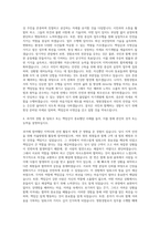 청원경찰 자기소개서 (23)-3