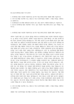 KG그룹 KG케미칼 R&D 자기소개서-1