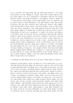KG그룹 KG케미칼 R&D 자기소개서-2