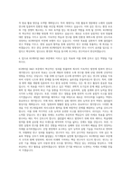 KG그룹 KG케미칼 R&D 자기소개서-3