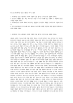 KG그룹 KG케미칼 건설소재R&D 자기소개서-1