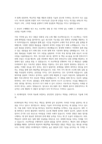 KG그룹 KG케미칼 건설소재R&D 자기소개서-2