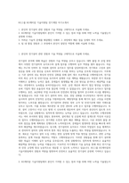 KG그룹 KG케미칼 기술지원팀 전기계장 자기소개서-1