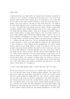 KG그룹 KG케미칼 기술지원팀 전기계장 자기소개서-2