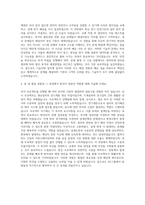 KG그룹 KG케미칼 기술지원팀 전기계장 자기소개서-3