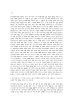 건국대학교 중어중문학과 자기소개서-2