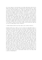건국대학교 중어중문학과 자기소개서-3