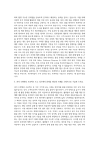 KG그룹 KG케미칼 기술지원팀 품질관리 자기소개서-2