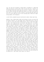KG그룹 KG케미칼 기술지원팀 품질관리 자기소개서-3