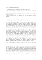 KG그룹 KG케미칼 생산관리 자기소개서-1