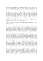 KG그룹 KG케미칼 생산관리 자기소개서-2