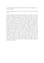 KG그룹 KG케미칼 생산관리 자기소개서-3
