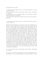 KG그룹 KG케미칼 영업 자기소개서-1