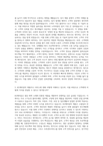 KG그룹 KG케미칼 영업 자기소개서-2