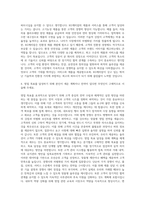 KG그룹 KG케미칼 영업 자기소개서-3