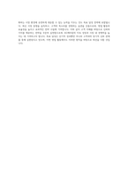 KG그룹 KG케미칼 영업 자기소개서-4