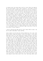 한독 임상연구 CPA 팀원 모집 Clinical Project Associate 자기소개서-2