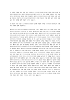 한독 임상연구 CPA 팀원 모집 Clinical Project Associate 자기소개서-3