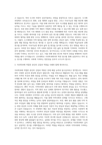 건국대학교 지리학과 자기소개서 (3)-2