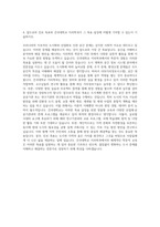 건국대학교 지리학과 자기소개서 (3)-3