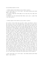 KG그룹 KG케미칼 영업지원 자기소개서-1