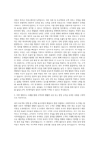 KG그룹 KG케미칼 영업지원 자기소개서-2