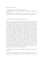 KG그룹 KG케미칼 자기소개서-1
