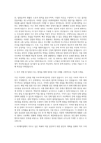 KG그룹 KG케미칼 자기소개서-2