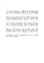 KG그룹 KG케미칼 자기소개서-3