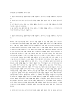 호텔신라 3급경영마케팅 자기소개서-1