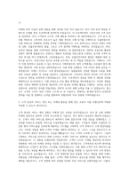호텔신라 3급경영마케팅 자기소개서-2