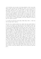 호텔신라 3급경영마케팅 자기소개서-3