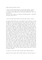 호텔신라 3급신입 전기시공관리 자기소개서-1