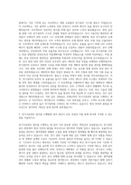호텔신라 3급신입 전기시공관리 자기소개서-2