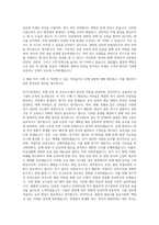 호텔신라 3급신입 전기시공관리 자기소개서-3