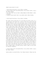 호텔신라 3급신입 정보보안 자기소개서-1