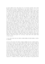 호텔신라 3급신입 정보보안 자기소개서-2
