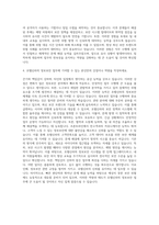 호텔신라 3급신입 정보보안 자기소개서-3