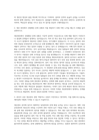 KG그룹-Kg케미칼 생산관리 자기소개서-2