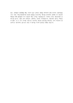 KG그룹-Kg케미칼 생산관리 자기소개서-4