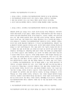 건국대학교 축산식품생명공학과 자기소개서 (2)-1