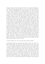 건국대학교 축산식품생명공학과 자기소개서 (2)-2