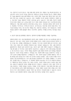 건국대학교 축산식품생명공학과 자기소개서 (2)-3