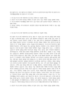 KG그룹이니시스  KG그룹이니시스지원동기  KG이니시스본인이갖추고있는역량  KG그룹이니시스직장생활을통해꿈  KG그룹자소서 자기소개서-1